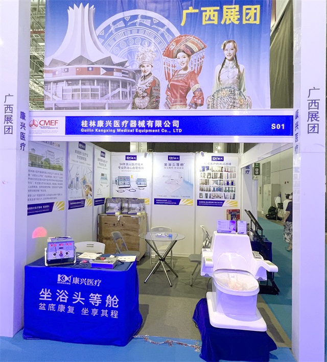 CMEF  医疗器械博览会 康兴医疗 医疗器械-康兴医疗器械官网